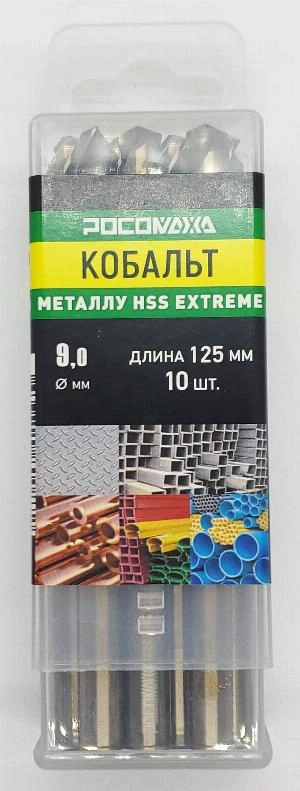 Сверло по металлу 9,0х125 мм (10 шт.) Extreme COBALT 5% (HSS-G P6M5K5) "РОСОМАХА"