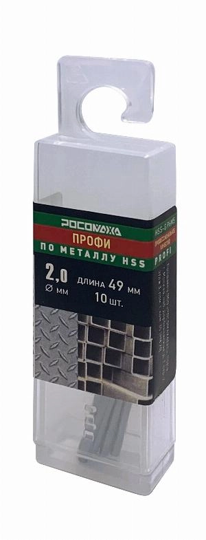 Сверло по металлу 2,0х49 мм (10 шт.) PROFI (HSS-G P6M5) "РОСОМАХА"