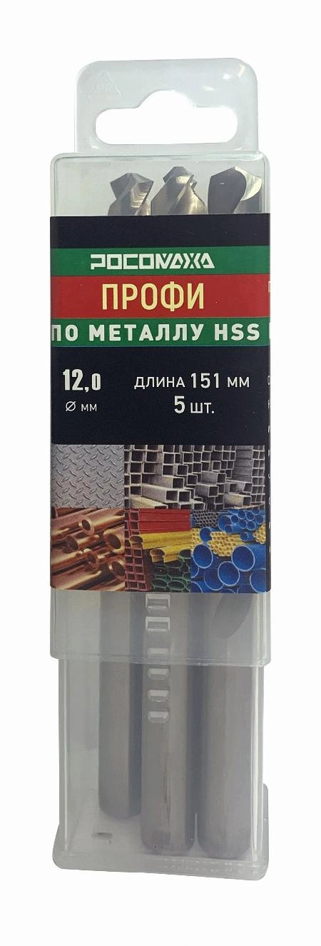Сверло по металлу 12,0х151 мм (5 шт.) PROFI (HSS-G P6M5) "РОСОМАХА"