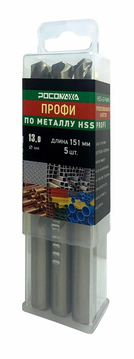 Сверло по металлу 13,0х151 мм (5 шт.) PROFI (HSS-G P6M5) "РОСОМАХА"